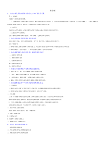 学前心理学简答论述