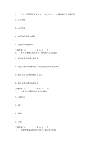 中医大16春学期《生理学(本科)》实践考试试题答案