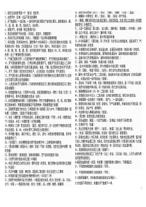 四年级科学下册复习题