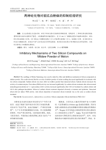 中国农业科学