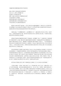 卓越的领导者懂得团队管理合作的作用