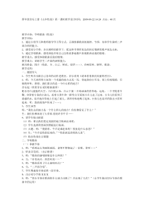 四年级音乐上册