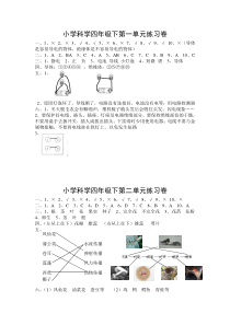 四张练习卷参考答案