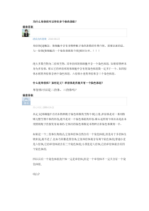 单倍体一倍体多倍体染色体组