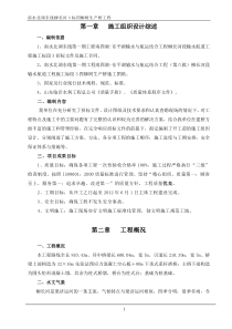 四柳树生产桥方案