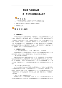 单元七太阳膜