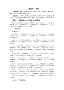 单元三苹果