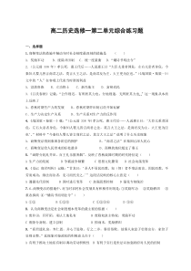 单元二检测题