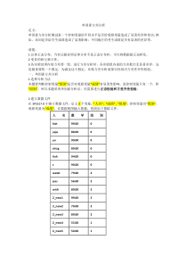 单因素方差分析