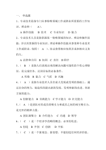 团队合作试题
