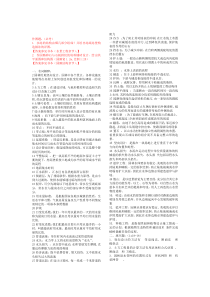 园林工程技术试题及答案2