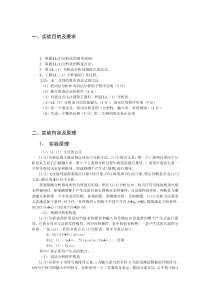 编译原理-LL(1)文法源代码(实验三)