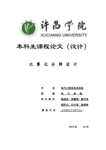 单片机仿真