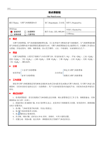 单点课之可燃气体探测器知识
