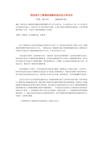 固态高分子絮凝剂溶解设备的设计和应用