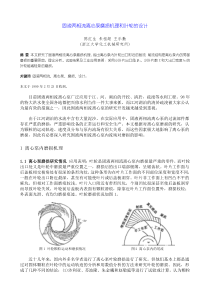 固液两相流离心泵磨损机理和叶轮的设计