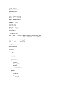 单片机最新系统演示程序
