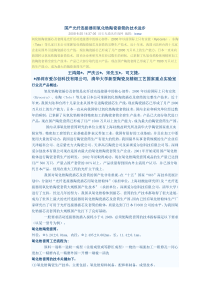 国产光纤连接器用氧化锆陶瓷套筒的技术进步