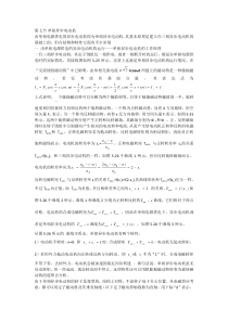 单相异步电动机
