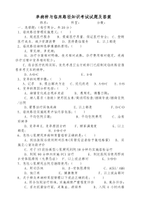 单病种与临床路径知识考试试题及答案