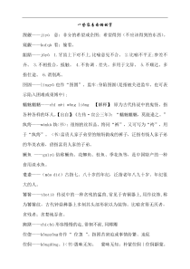 一些容易念错的字