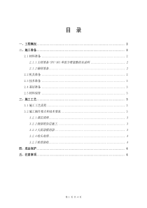 单组分聚氨酯涂料施工工艺