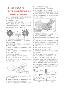 单项选择题之六