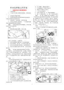 单项选择题之四答案