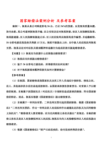 南京工程学院数控技术期末考试4