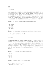 日语N5阅读理解