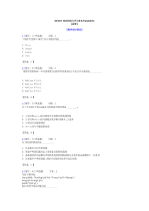 南京师范大学计算机考试(C语言)(试卷1)