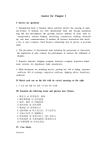 国贸实务习题答案