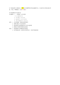 南医大-毒理学基础试题重点总论-分论