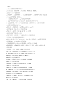 南医大药理学作业