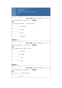 南大2016年春Internet实用技术第一次作业