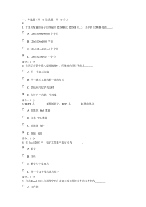 南开16秋学期《计算机应用基础》在线作业