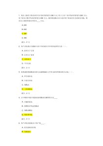南开大学16春学期《资产评估》在线作业