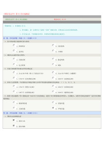 国际私法学01章测试参考答案