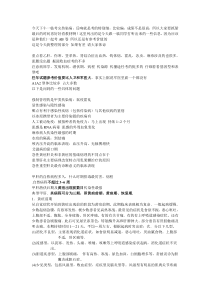 南方医科大学传染病学重点