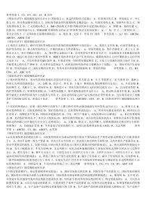 国际经济学随堂练习及答案