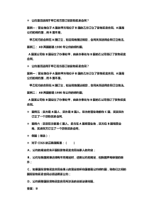 国际经济法第二三章练习题