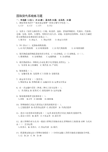 国际货运代理练习题