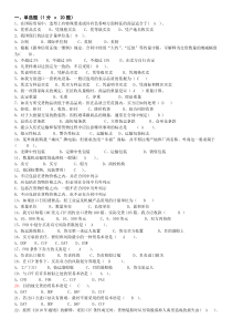 国际贸易实务期末复习题参考答案
