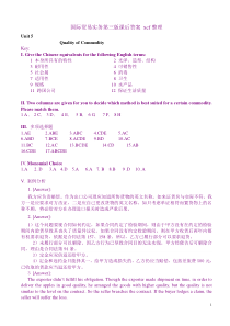 国际贸易实务第三版课后答案