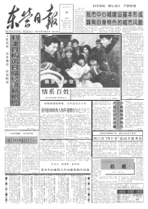 为农民解难为农业护航本报讯东营区大力发展股份制的农...