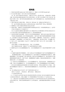 南网2011面试题目-提高题