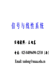 南航信号与系统4章-02_连续时间系统的频域分析43-44理想低通滤波器