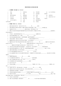国际贸易理论与实务综合练习题