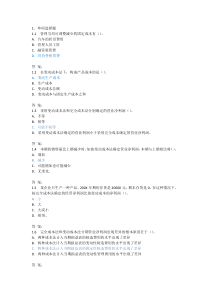 南财成本管理会计期末复习3