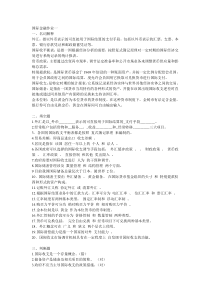 国际金融作业答案doc